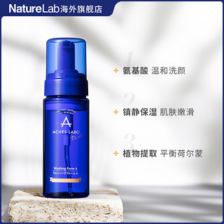 Acnes Labo 艾康博 痘肌洁面泡沫 150ml