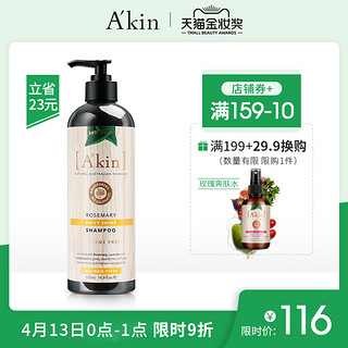 Akin 爱茵 迷迭香洗发水 500ml