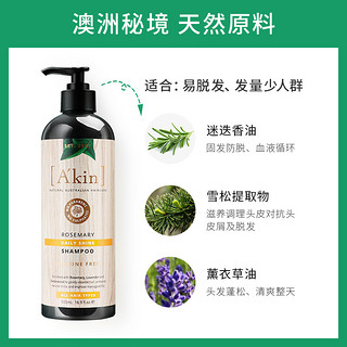 Akin 爱茵 迷迭香洗发水 500ml