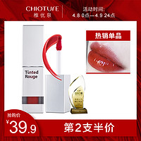 CHIOTURE 稚优泉 水光唇釉 4.3g #G05