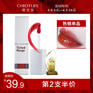 CHIOTURE 稚优泉 水光唇釉 4.3g #G05