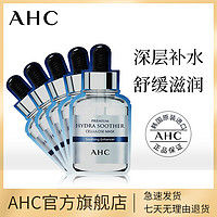 AHC 水光面膜 天然螺纹 5片