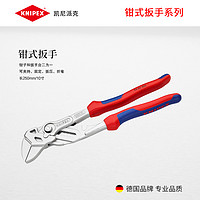 KNIPEX 8605250 多用途钳式扳手 12寸