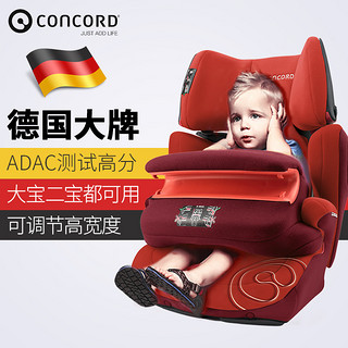 CONCORD 康科德 Transformer pro 儿童安全座椅 9个月-12岁 番茄红
