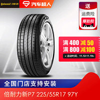 Pirelli 倍耐力 Cinturato P7 车用AO（KA)轮胎 225/55R17 97Y