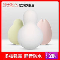 TENGA 典雅 女用震动跳蛋 粉色雏樱型