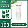 NATIO 娜缇欧 芬香疗法 薰衣草迷迭香护手霜 75ml