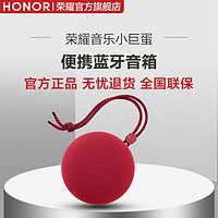 HONOR 荣耀  am51 蓝牙音箱 (灰色)