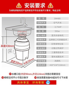 BECBAS 贝克巴斯 DM480 家用厨余粉碎机