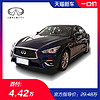 Infiniti 英菲尼迪 Q50l 2.0T手自一体 逸享版 整车