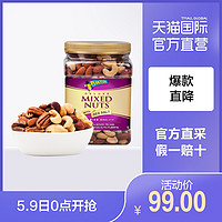 PLANTERS 绅士 什锦混合坚果 963g