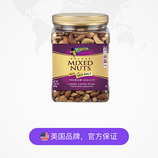 PLANTERS 绅士 什锦混合坚果 963g