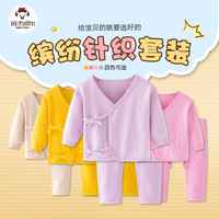 BANJVALL 班杰威尔 婴儿针织衫套装