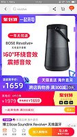 博士Bose Soundlink Revolve+ 无线蓝牙音箱 360度防水音响扬声器