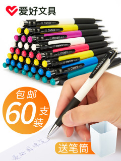 AIHAO 爱好 中性笔 12支装