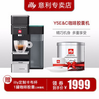 Francis Illy Y5 E&C iperespresso 胶囊咖啡机 支持蓝牙