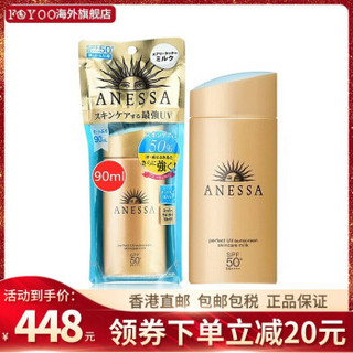 ANESSA 安热沙 金瓶防晒霜 90ml 2018年版*2件