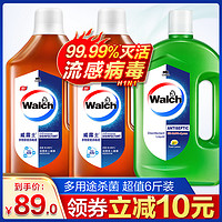 Walch 威露士 衣物家居消毒液（ 3L+ 除菌液 1L +洗手液 225ml） 