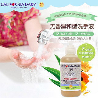 CALIFORNIA BABY 加州宝宝 CALIFORNIA BABY 加州宝宝  婴幼儿无香防敏感洗手液 (192ml)