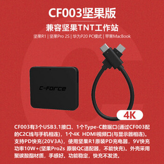 CFORCE CF003坚果版 type-c转HDMI拓展坞 
