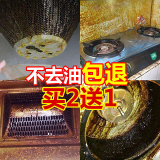 七澳 厨房油污清洁剂 500g*3瓶装