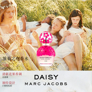 Marc Jacobs 莫杰 雏菊之吻淡香水 春季限量版 50ml