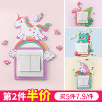 绮兰朵 3D立体开关贴 带夜光