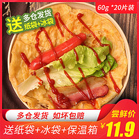 量必胜 早餐手抓饼 原味 20片 1600g