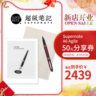 超级笔记(supernote) A6 Agile 7.8英寸电子笔记手写本电子纸 墨水屏电纸书笔记 随身记事本【报价 价格 评测 怎么样 ...