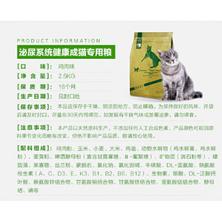 Navarch 耐威克 泌尿系统 猫粮 2.5kg