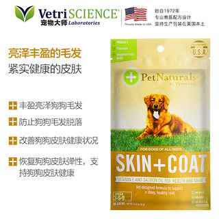 PetNaturals 犬用卵磷脂护肤咀嚼颗粒 30粒