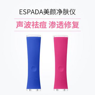 FOREO 斐珞尔 ESPADA 蓝光美颜净肤仪 樱桃红