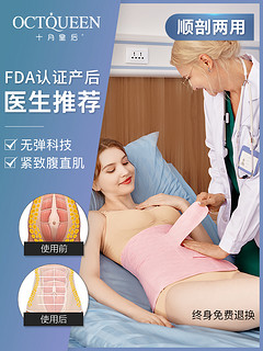 十月皇后 产后收腹带