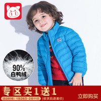 PEPCO 小猪班纳 男童轻薄羽绒服