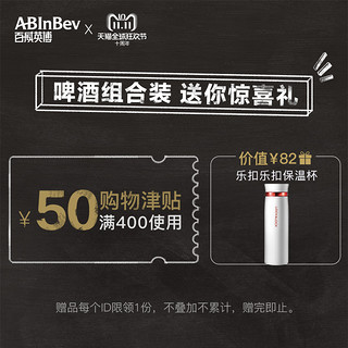 ABInbev 百威英博 百威鹅岛+福佳组合装 鹅岛IPA精酿啤酒组合355ml*12瓶+福佳进口精酿白啤酒500ml*24听