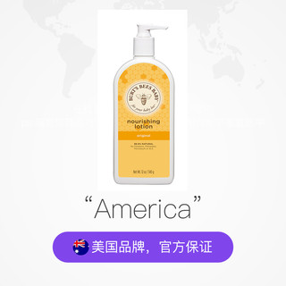 BURT'S BEESBurt‘s Bees 小蜜蜂 宝宝润肤露 原味配方 340g