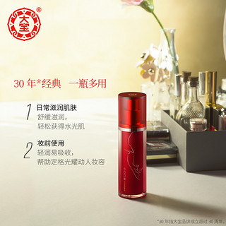  Dabao 大宝X张一山 SOD蜜 红钻限量版 30ml