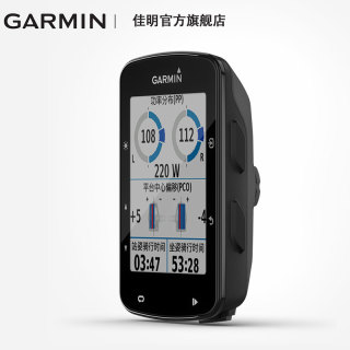 GARMIN 佳明 edge 520+ Plus 自行车码表