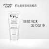 Philosophy 自然哲理 希望泡沫洁面乳 150ml