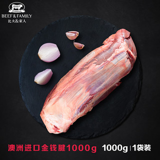  比夫家人 澳洲进口牛腱肉 1000g