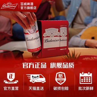 Budweiser 百威 啤酒 经典醇正500ml*18听4箱+金尊500ml*12瓶组合装