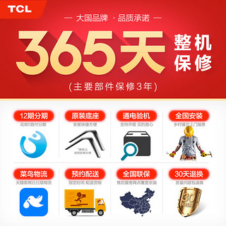 TCL 65T3M 65英寸 4K 曲面 液晶电视