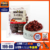 monbab 蒙贝 犬用牛肉粒 500g