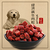 monbab 蒙贝 犬用牛肉粒 500g