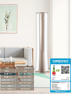 Haier 海尔 KFR-72LW/22HBA22AU1 3匹 变频 立柜式空调