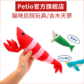 Petio 派地奥 猫啃咬玩具抱枕