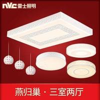 -lighting 雷士 NVC Lighting照明 燕归巢 吸顶灯套餐 三室两厅