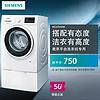 SIEMENS 西门子 洗衣机专用底座WZ20540S/WZ20540W