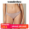 wonderbra WBWPT8C13T 女士无痕蕾丝内裤