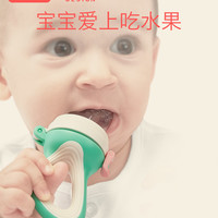 BabyCare 宝宝吃果蔬辅食器